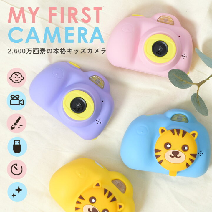 楽天市場 キッズカメラ 子供用カメラ Sdカード付き シリコンカバー プロ トイカメラ 2600万画素 クリスマス プレゼント 3歳 4歳 5歳 6歳 人気 男の子 女の子 ピンク ブルー 軽量 Pro デジカメ ストラップ付 動画 誕生日 高画質 かわいい おもちゃ 子供 Z Craft