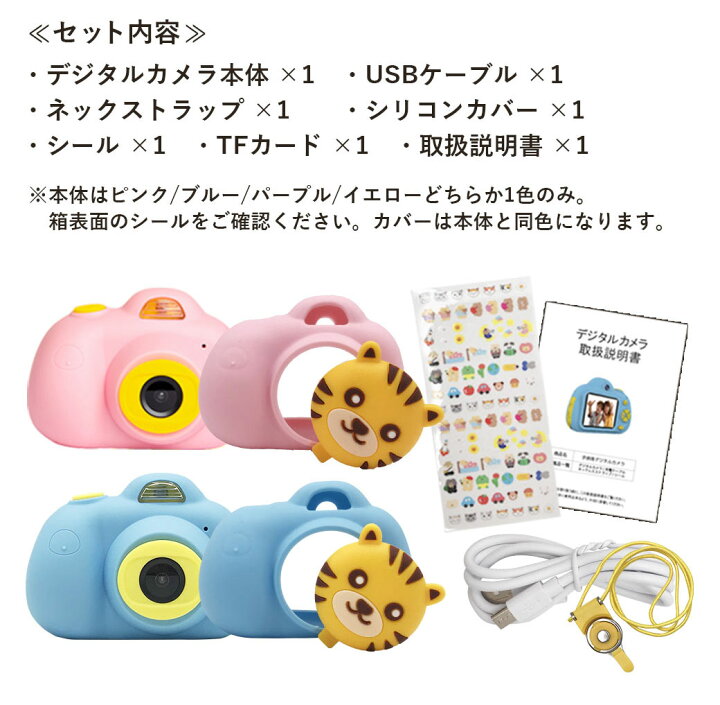 楽天市場】【プレゼントにオススメ♪】キッズカメラ 子供用カメラ SD 