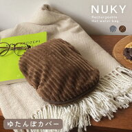 《保温カバーのみ》※洗い替え用 NUKY 湯たんぽカバー 保温カバー ゆたんぽ 保温 暖房 節電 防寒 寒さ対…