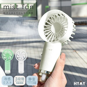 qC nfBt@ HYAY Stand mist fan zCg  O[  X^h ~Xgt@ HY-MI001 ~Xg nfB@ gѐ@ ~j@ ^@ USB[d 3iK MǑ΍ObY 