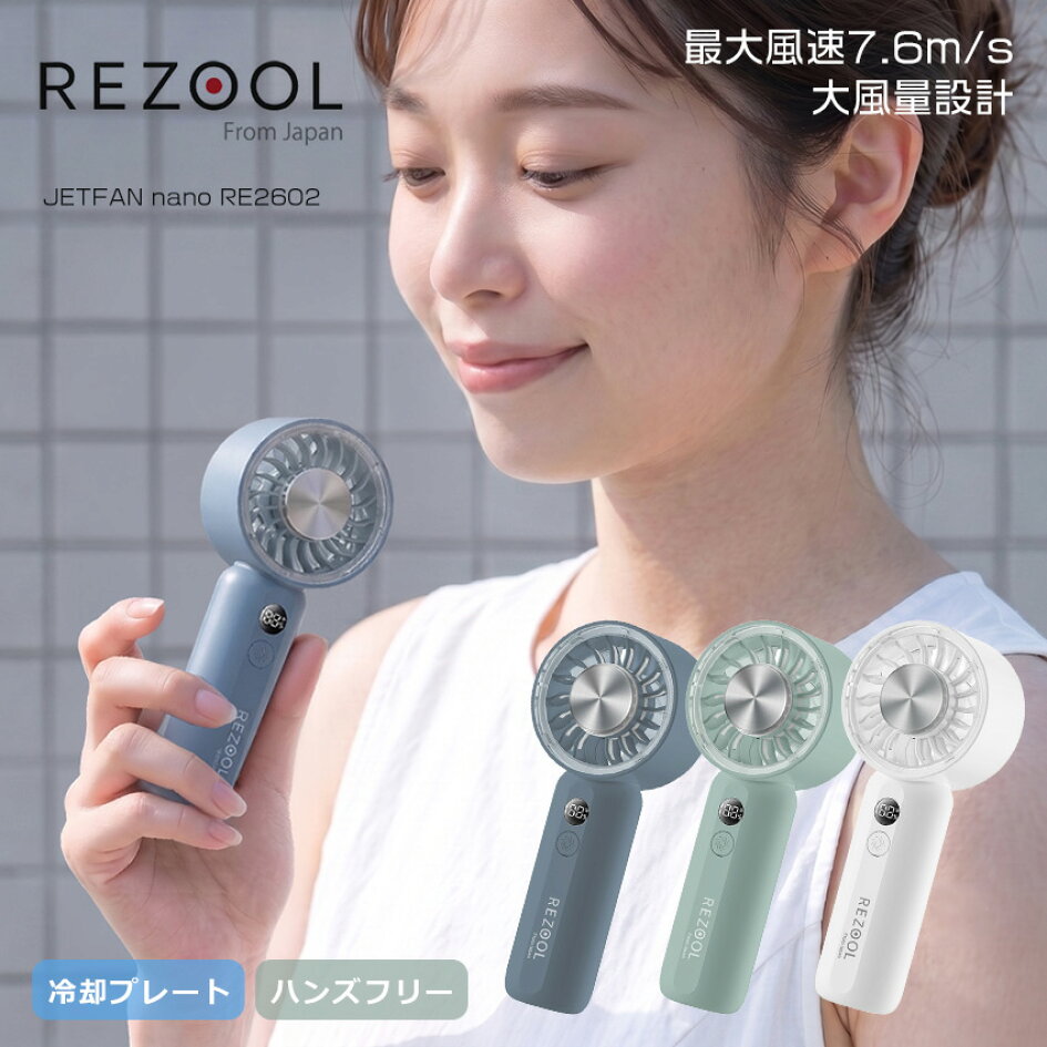 楽天市場 | Z-CRAFT - 【冷感グッズ】ハンディファン＆クールリング