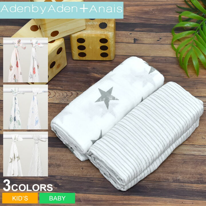 エイデンbyエイデン アンド アネイ おくるみ AdenbyAden Anais クラシックモスリン スワドルブランケット 2枚入り キッズ ベビー 子供 ホワイト 白 CLASSIC MUSLIN SWADDLE BLANKETS 2PACK ベビー用品 出産祝い ギフト バスタオル Z-CRAFT