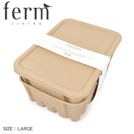 【店内全品★P5倍！】ファーム リビング ferm LIVING ペーパーパルプボックス ラージ 2個セット PAPER PULP BOX LARGE SET OF 2 収納ボックス インテリア 北欧 整理整頓 収納 オシャレ かわいい おしゃれ 生活 雑貨 ギフト プレゼント 100313315