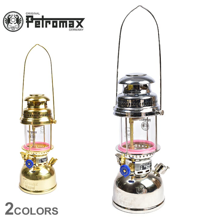 楽天市場】ペトロマックス オイルランタン PETROMAX HK500 高圧  