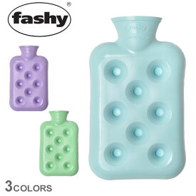 ファシー 湯たんぽ FASHY ハニカム ブルー 青 パープル 紫 HONEYCOMB 6406 0.5L ドイツ プレゼント ギフト あったかグッズ 温めグッズ 冷え性 冬 防寒 暖かい 暖房 水枕 氷枕 防災 リラックス 雑貨 グリーン 緑