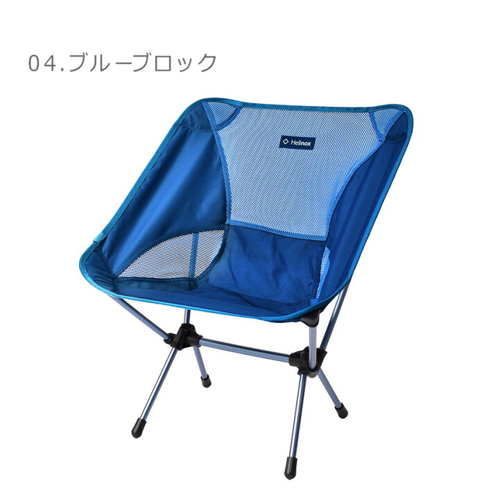 楽天市場】ヘリノックス 椅子 HELINOX チェアワン メンズ レディース  