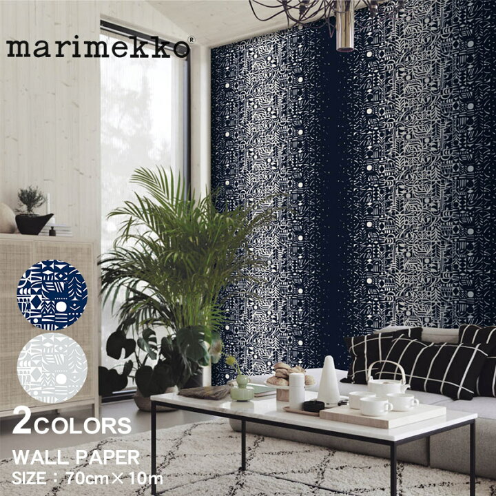 楽天市場】マリメッコ 壁紙 MARIMEKKO ウォールペーパー 70cm×10m 