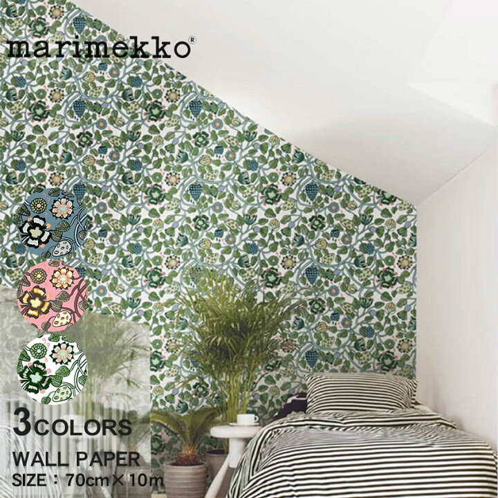 楽天市場】マリメッコ 壁紙 MARIMEKKO ウォールペーパー 70cm×10m 