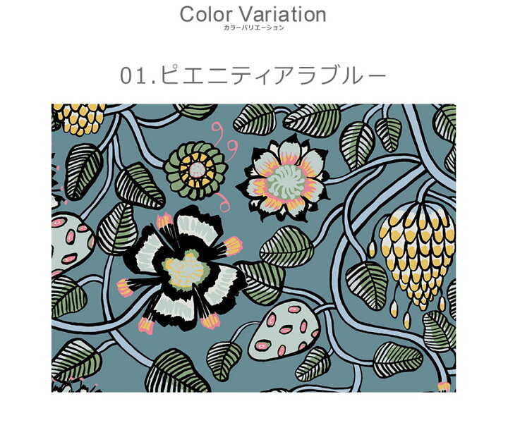 楽天市場】マリメッコ 壁紙 MARIMEKKO ウォールペーパー 70cm×10m 