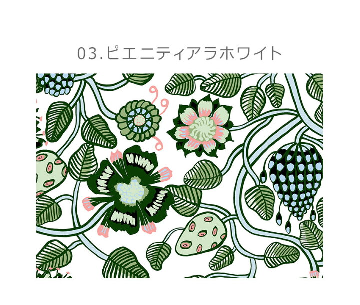 楽天市場】マリメッコ 壁紙 MARIMEKKO ウォールペーパー 70cm×10m 