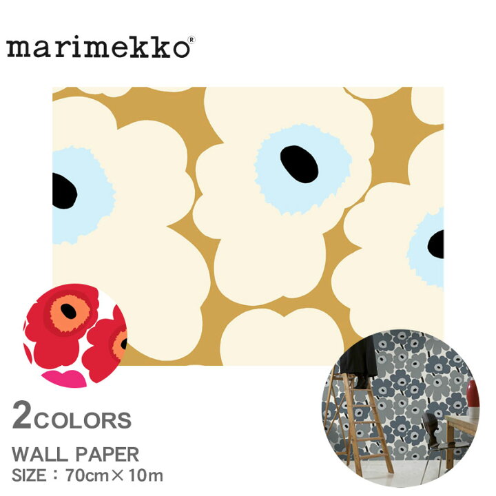 楽天市場】マリメッコ 壁紙 MARIMEKKO ウォールペーパー 70cm×10m