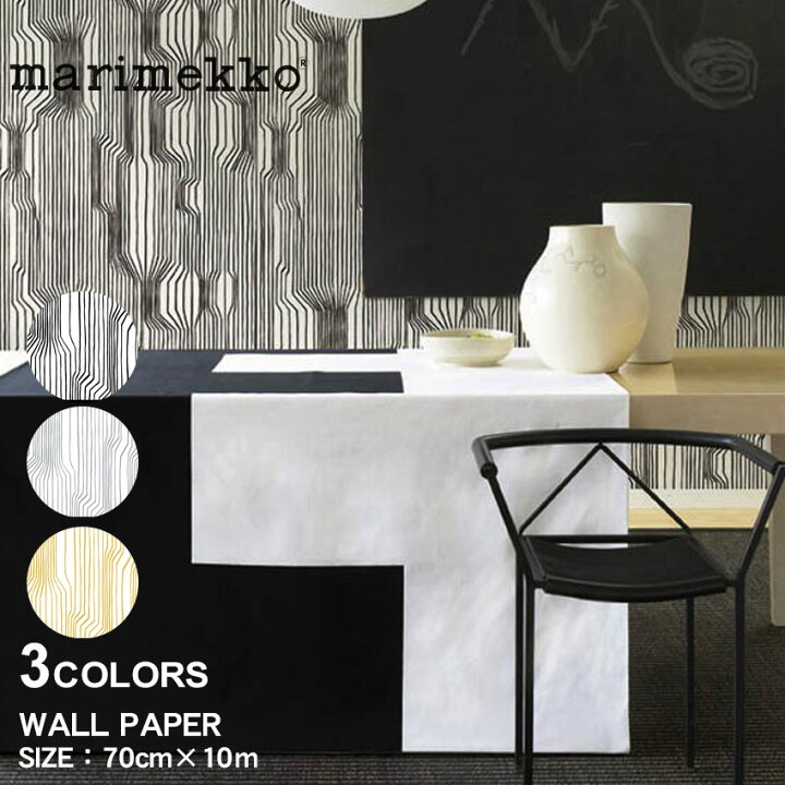 楽天市場】マリメッコ 壁紙 MARIMEKKO ウォールペーパー 70cm×10m 