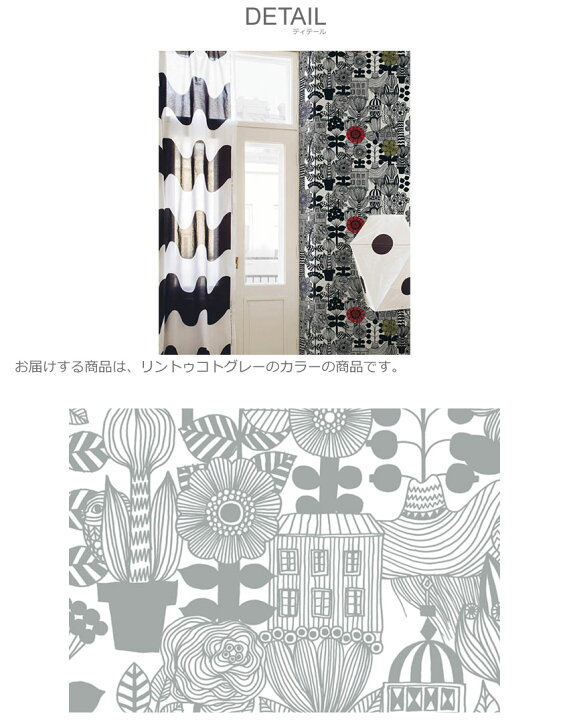楽天市場】マリメッコ 壁紙 MARIMEKKO ウォールペーパー 70cm×10m 