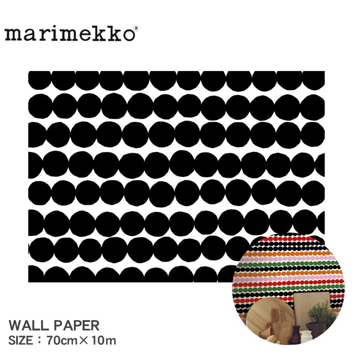 楽天市場】マリメッコ 壁紙 MARIMEKKO ウォールペーパー 70cm×10m 
