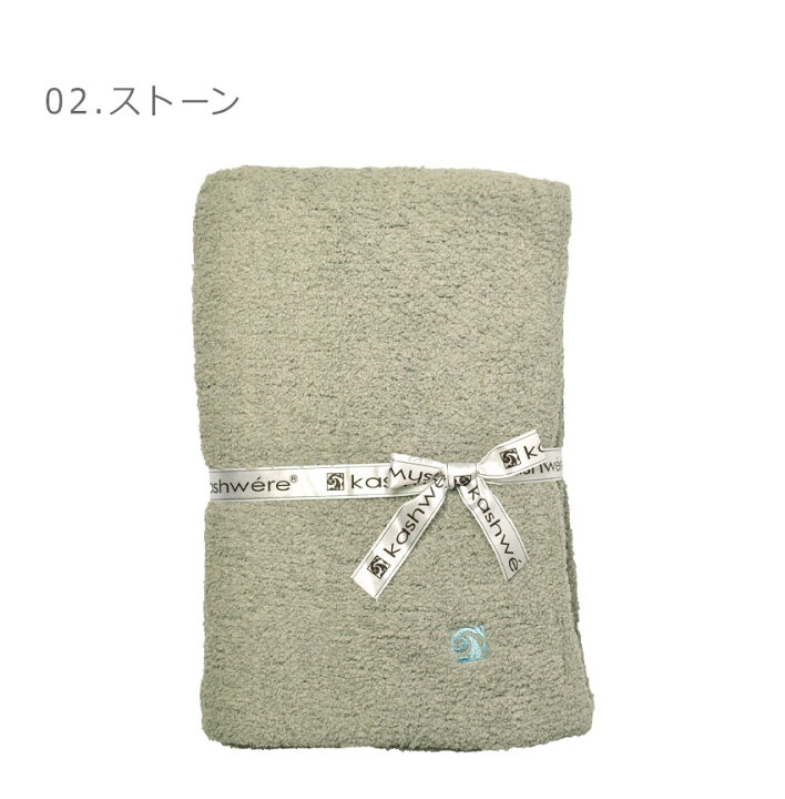 楽天市場】カシウェア ブランケット KASHWERE ハーフブランケット 