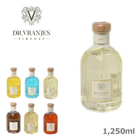 【店内全品★P5倍！】ドットール・ヴラニエス アロマディフューザー Dr.Vranjes ディフューザー 1250ml オレンジ シナモン ライム バニラ 雑貨 おしゃれ 可愛い ブランド ギフト フレグランス アロマ 香り インテリア リード式 【ラッピング対象外】【航空便対象外商品】