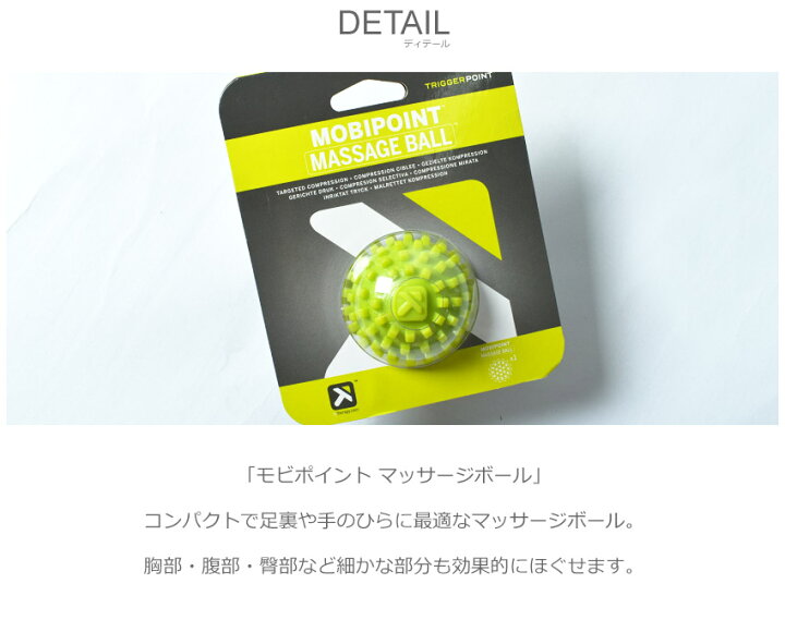 市場 トリガーポイント レディース 体操 Mb2 運動 器具 ジム メンズ 健康 ストレッチ マッサージボール Point Trigger 筋トレ