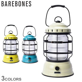 【店内全品★P5倍！】ベアボーンズ ランタン BAREBONES フォレストランタンLED イエロー グリーン ブルー ホワイト 白 FOREST LANTERN LED LIV-160 LIV-161 LIV-162 雑貨 ブランド ギフト 贈り物 プレゼント LED USB 充電式 アウトドア【ラッピング対象外】【航空便対象外】