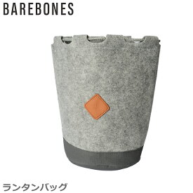 【店内全品★P5倍！】ベアボーンズ アウトドア用品 BAREBONES フェルトランタンバッグ グレー LIV-279 雑貨 ブランド おしゃれ ギフト 贈り物 プレゼント フェルト 持ち運び キャンプ アウトドア