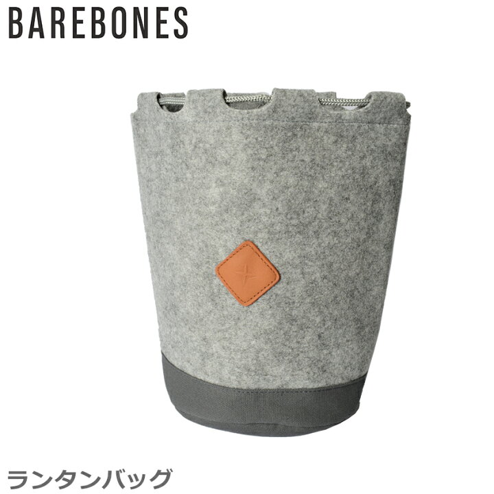 楽天市場 50円引きクーポン 対象 ベアボーンズ アウトドア用品 Barebones フェルトランタンバッグ グレー Liv 279 雑貨 ブランド おしゃれ ギフト 贈り物 プレゼント フェルト 持ち運び キャンプ アウトドア Z Craft