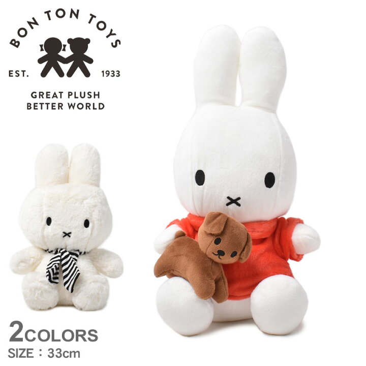 楽天市場】ボントントイズ ぬいぐるみ BON TON TOYS MIFFY SITTING 