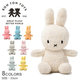 ボントントイズ ぬいぐるみ BON TON TOYS MIFFY SITTING TERRY 23cm ホワイト 白 ピンク ブルー イエロー ミッフィー テリー うさぎ 大人 子供 キッズ ベビー おしゃれ かわいい 人形 グッズ キャラクター 人気 贈り物 ギフト プレゼント