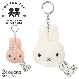 【ネコポス配送】 ボントントイズ キーチェーン BON TON TOYS MIFFY FLAT KEYCHAIN ECO TINY TEDDY 10cm ベージュ ピンク 24205046 24205047 ミッフィー うさぎ 大人 子供 キッズ ベビー おしゃれ かわいい シンプル ふわふわ キーホルダー グッズ