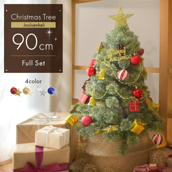 楽天市場 クリスマスツリー 90cm 北欧風 オーナメントセット 卓上 スタンド付 シンプル 赤 ゴールド シルバー ブルー ホワイト 白 ツリー ヌードツリー 松ぼっくり 飾り Led ライト付き イルミネーション ラッピング対象外 Z Craft