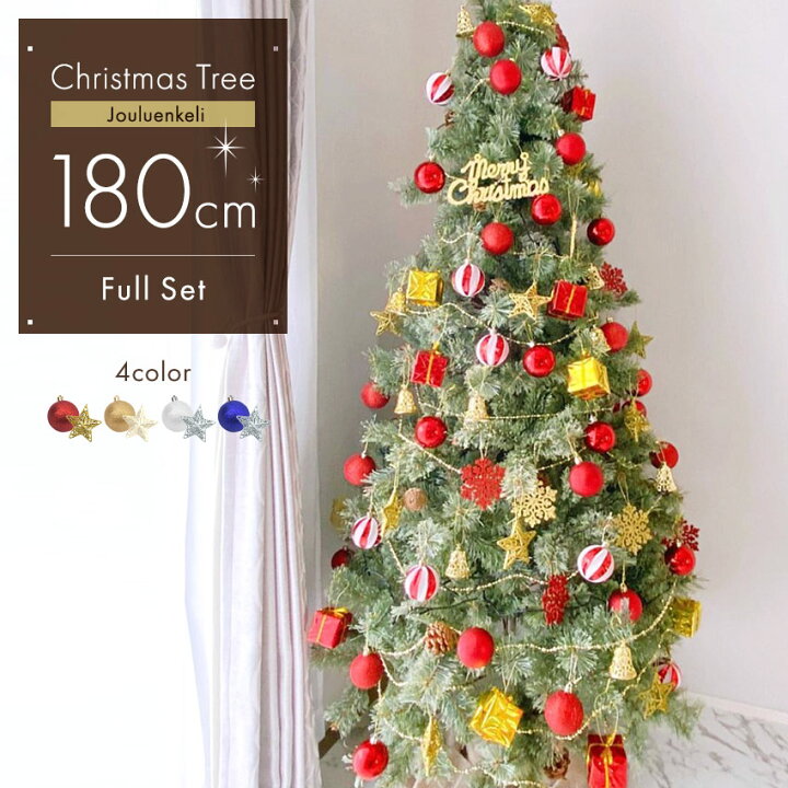 楽天市場】【購入できません】クリスマスツリー 180cm フルセット 北欧 