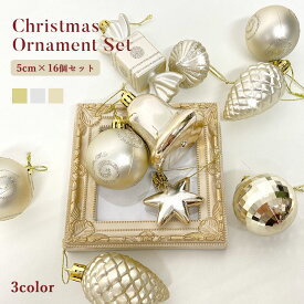 【楽天スーパーSALE開催中】クリスマスツリー オーナメント クリスマスツリー オーナメント 5cm 16個セット ゴールド 金 シルバー 銀 オーナメントセット セット クリスマスオーナメント 5cm ミニ 小さめ 飾り カラーボール 星 ベル かわいい クリスマス