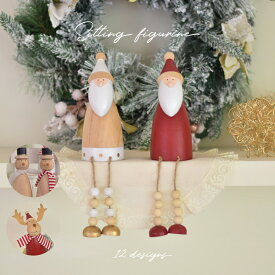 【楽天スーパーSALE開催中】クリスマスオーナメント シッティングフィギュリーン 赤 ホワイト 白 Sitting figurine クリスマス 置物 小物 雑貨 北欧 オーナメント オブジェ サンタ トナカイ スノーマン 雪だるま 木製 ウッド ナチュラル 飾り インテリア