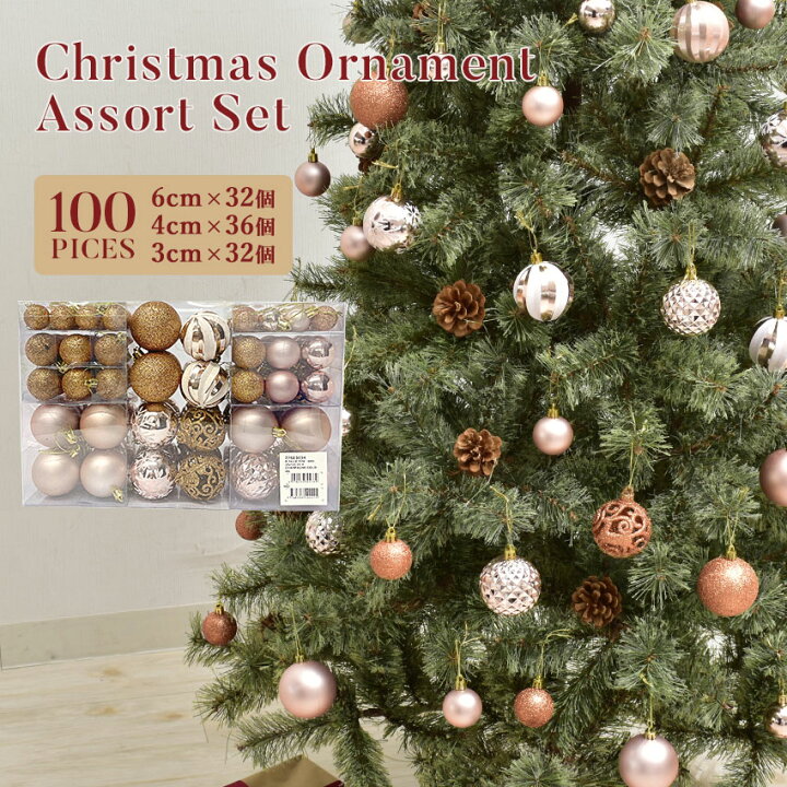 楽天市場 オーナメント 豪華アソートセット 100ピース シャンパンゴールド ピンクゴールド ボール ジュールレンケリ 北欧 インテリア 飾り 豪華 装飾 オブジェ 雑貨 かわいい クリスマスツリー Christmas Xmasツリー 推奨ツリーサイズ90cm 300cm Z Craft