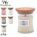 ウッドウィック キャンドル WOODWICK ジャーキャンドル S ホワイト 白 グレー 雑貨 おしゃれ 可愛い ブランド おしゃれ ギフト プレゼント フレグランス アロマ 香り インテリア 約30時間 アロマキャンドル 【ラッピング対象外】 【航空便対象外商品】
