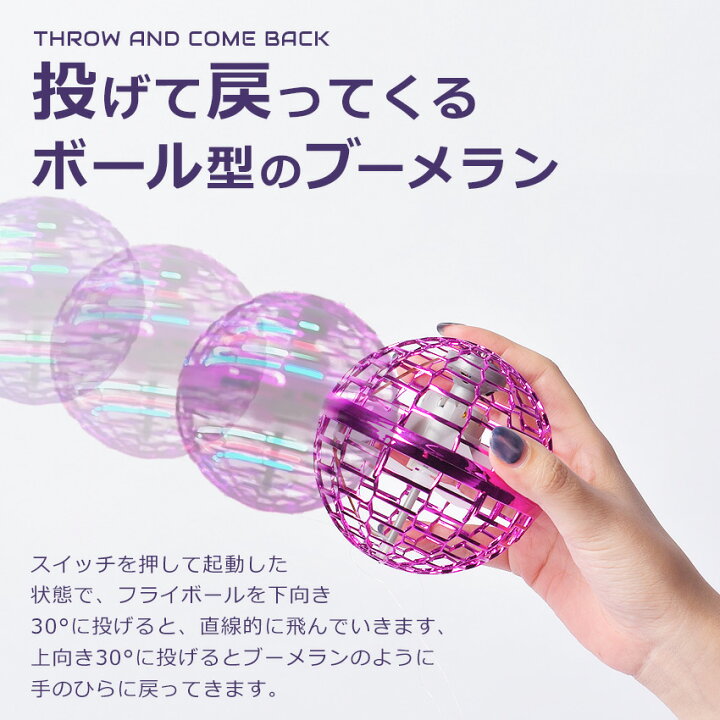 楽天市場 空飛ぶボール フライングライトボール おもちゃ 浮く 光る 回る Ledライト スピナーボール ブーメラン Usb充電 Usb付き クリスマス プレゼント 人気 子供 小学生 女の子 男の子 The Flying Light Ball フリスビー ドローン 回転 飛行 Z Craft
