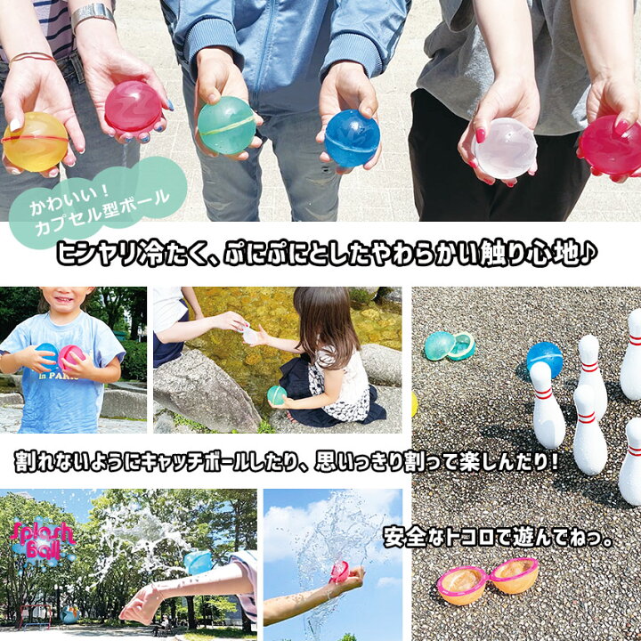 楽天市場 待望の再入荷 日本初上陸 水風船 水ふうせん 3個入り 何度も使える ゴミが出ない 無限水ふうせん お風呂 おもちゃ プール スプラッシュ ボール メール便 送料無料 水遊び 海 川 水鉄砲 子供 繰り返し ボール エコ ウォーターボム プレゼント 公式 正規品