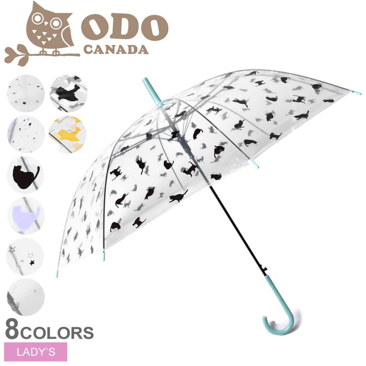 楽天市場 オド カナダ 傘 Odo Canada デザインビニール傘 レディース ブラック 黒 ネイビー 紺 Gab6948 Gab6950 雨傘 雨 雨具 ビニ傘 ビニール 透明 おしゃれ 猫 キャット 星 スター 鳥 カジュアル パープル イエロー ブルー 青 ラッピング対象外 楽天市場 オド カナダ 傘 Odo Canada デザインビニール傘 レディース ブラック 黒 ネイビー 紺 Gab6948 Gab6950 雨傘 雨 雨具 ビニ傘 ビニール 透明 おしゃれ 猫 キャット 星 スター 鳥 カジュアル パープル イエロー ブルー 青 ラッピング対象外