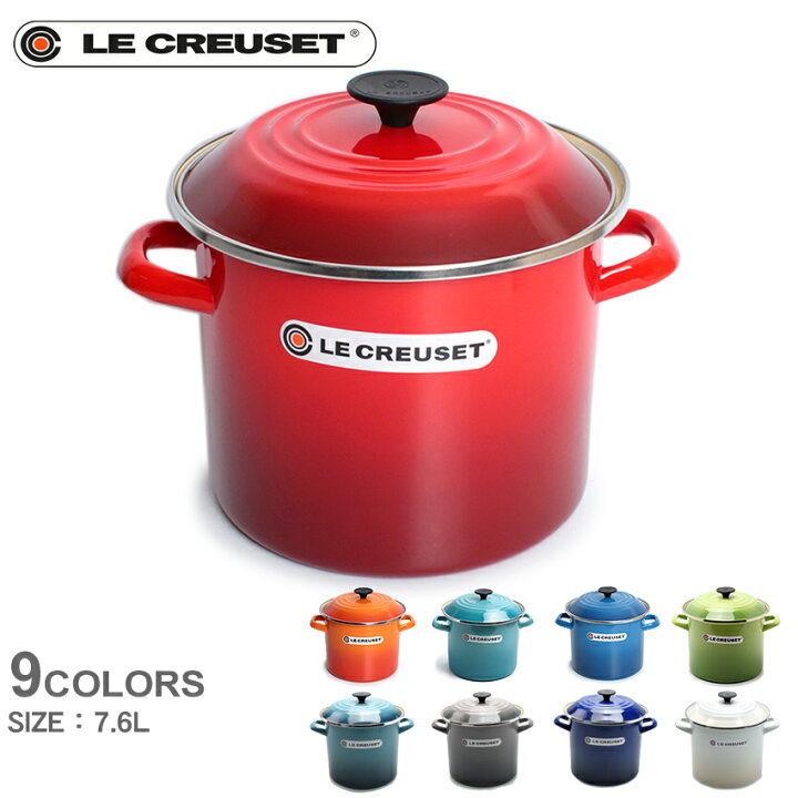 楽天市場】ル・クルーゼ 鍋 LE CREUSET ストックポット 7.6L ホワイト  