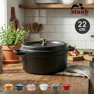 �ySALE��max27���I�t�I�z�X�g�E�u �R�R�b�g�� STAUB �s�R �R�R�b�g ���E���h 22cm �u���b�N �� ���b�h �� �s�R �� ���� �L�b�`�� ����� IH �I�[�u�� �R�R�b�g ���� ��� �֗� �ق��낤 �z�[���[ �v