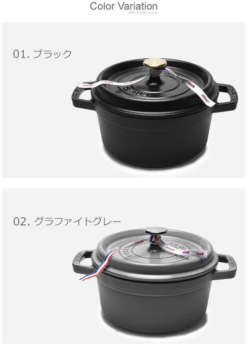楽天市場】ストウブ ココット鍋 STAUB ピコ ココット ラウンド 20cm  
