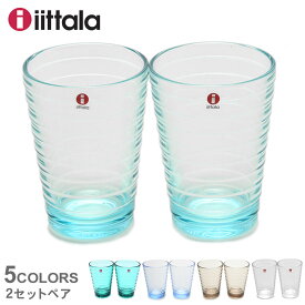 【店内全品★P2倍！】イッタラ グラス IITTALA アイノ アアルト ブルー グリーン ブラウン グレー クリア 透明 AINO AALTO タンブラー ハイボール ガラス コップ セット 330ml 2個 SET 食器洗い機対応 食洗機 北欧 雑貨 おしゃれ 【ラッピング対象外】