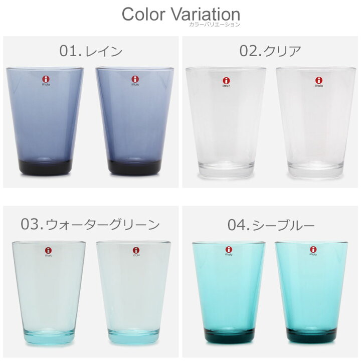 楽天市場】イッタラ グラス IITTALA カルティオ レディース グレー ブルー ブラウン グリーン クリア KARTIO カップ コップ ガラス キッチン インテリア シンプル プレゼント ギフト 2個セット 400ml 北欧 雑貨 用品 食器 料理 食器洗い機対応 贈り物 【ラッピング対象外 ... 楽天市場】イッタラ グラス IITTALA カルティオ レディース グレー ブルー ブラウン グリーン クリア KARTIO カップ コップ ガラス キッチン インテリア シンプル プレゼント ギフト 2個セット 400ml 北欧 雑貨 用品 食器 料理 食器洗い機対応 贈り物 【ラッピング対象外 ...