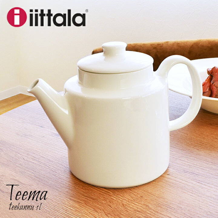 楽天市場】イッタラ IITTALA ティーマ ティーポット 1L ホワイト  