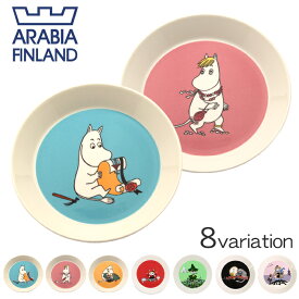 【店内全品★P2倍！】ARABIA アラビア 食器 ムーミン プレート 19cm MOOMIN PLATE 19cm 北欧 食器 北欧 雑貨 皿 陶器 イラスト キッチン 用品 食洗機 対応 インテリア 料理 ギフト プレゼント キャラクター 人気 定番 かわいい【ラッピング対象外】