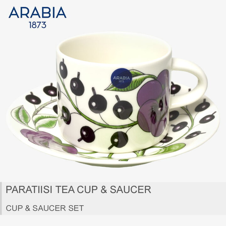 予約受付中 7月初旬頃より順次出荷予定 ARABIA アラビア Paratiisi Yellow イエロー パラティッシ ティーカップ ソーサー セット  280ml コップ お皿 食器 が大特価！