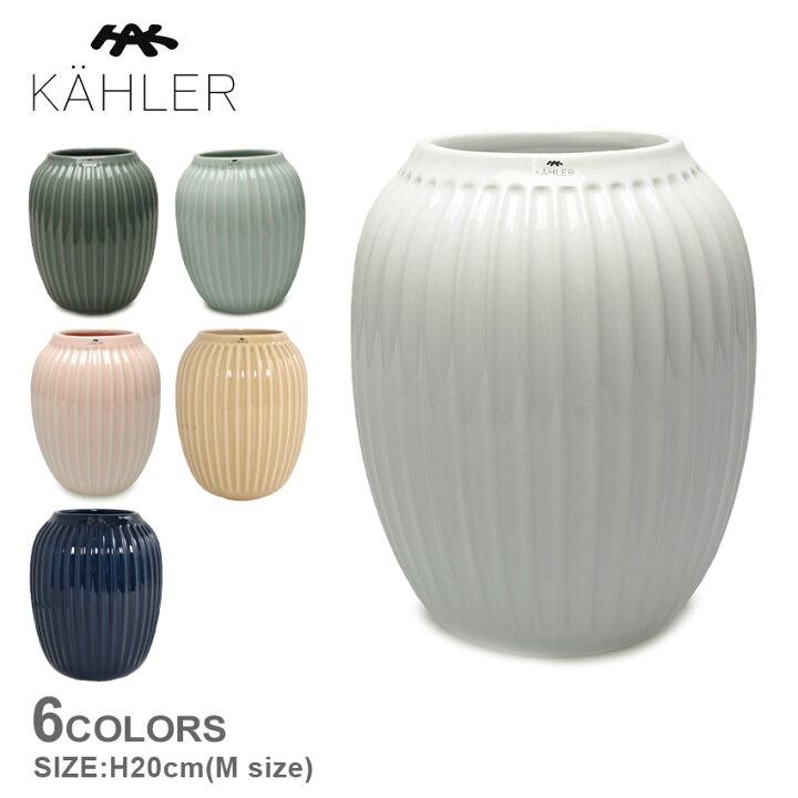 楽天市場 ケーラー 花瓶 Kahler ハンマースホイ ベース Hcm Mサイズ メンズ レディース ホワイト 白 グレー ブルー Hammershoi Vase Hcm 153 ブランド 雑貨 花器 花瓶 フラワーベース インテリア シンプル ラッピング対象外
