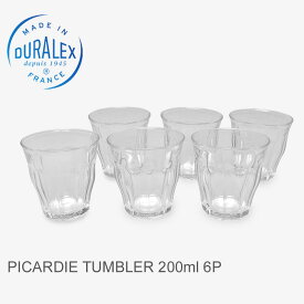 デュラレックス 食器 DURALEX PICARDIE TUMBLER 220ml 6P 1026AB06 クリア ピカルディー タンブラー 220ml 6個セット 6P PICARDIE TUMBLER ギフト フランス プレゼント キッチン インテリア シンプル グラス コップ タンブラー おしゃれ 【ラッピング対象外】