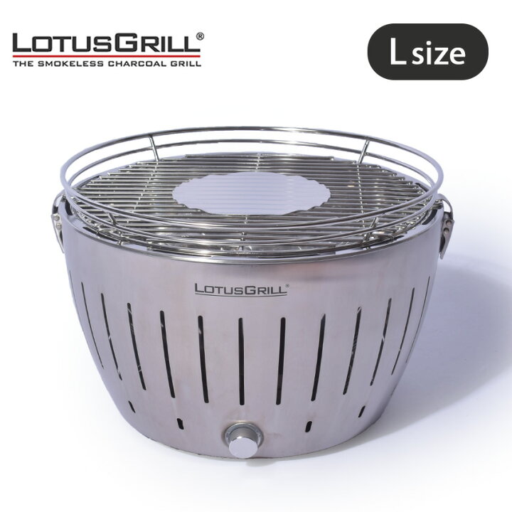 楽天市場】ロータスグリル グリル LOTUSGRILL ロータスグリル 