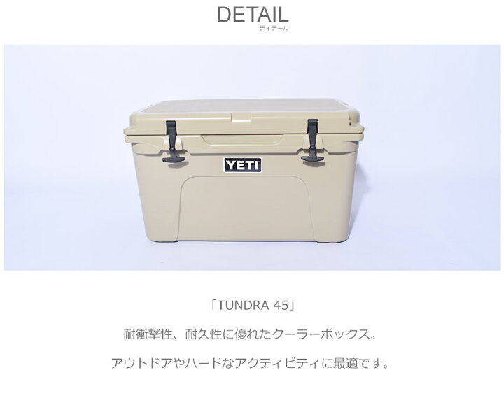 楽天市場】イエティ クーラーボックス YETI タンドラ 45 ベージュ 