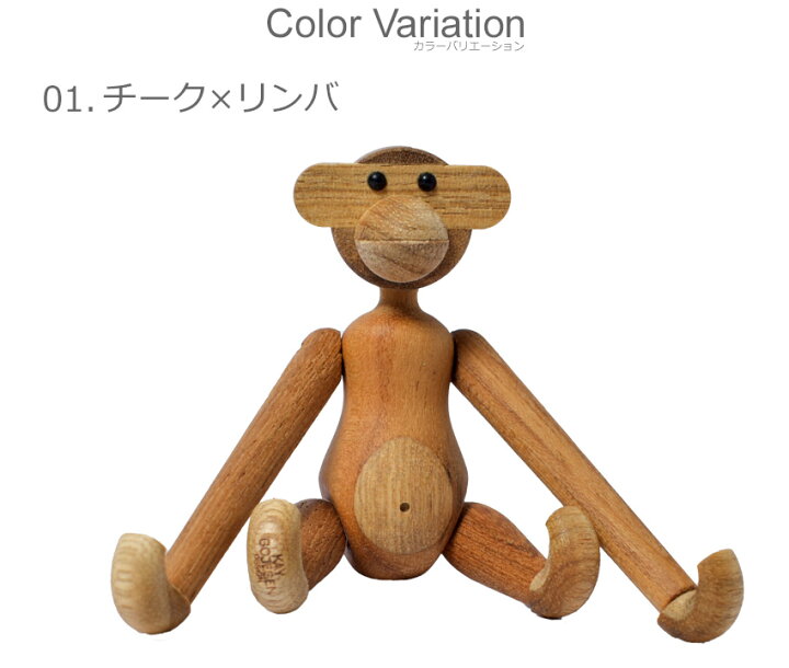 楽天市場】カイ ボイスン 人形 KAY BOJESEN モンキー ミニ メンズ 