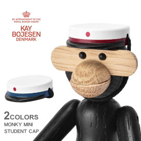 カイ ボイスン 木製玩具 KAY BOJESEN ストゥーデント キャップ ミニ メンズ レディース キッズ ジュニア 子供 ホワイト 白 レッド ブルー STUDENT CAP MINI 雑貨 フィギュア フィギア 帽子 デンマーク 北欧 インテリア かわいい おしゃれ